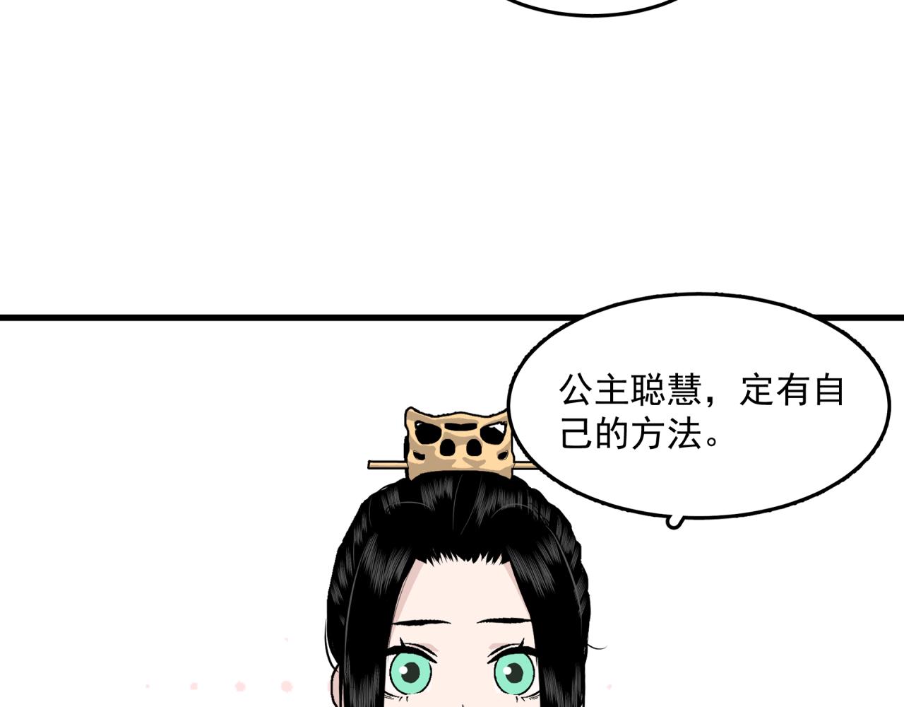 第3话 意外（上）29