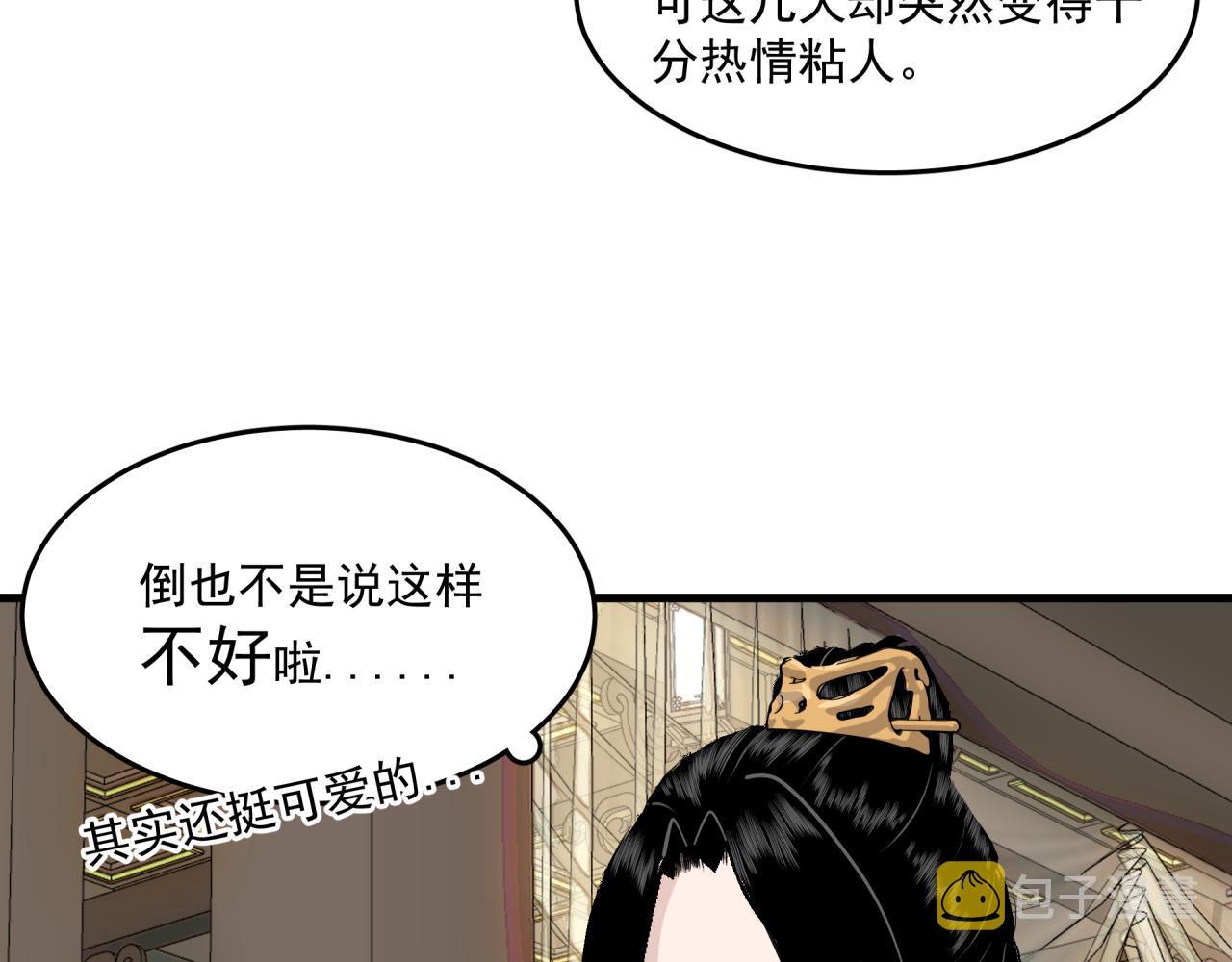 第1话 奇怪的她6