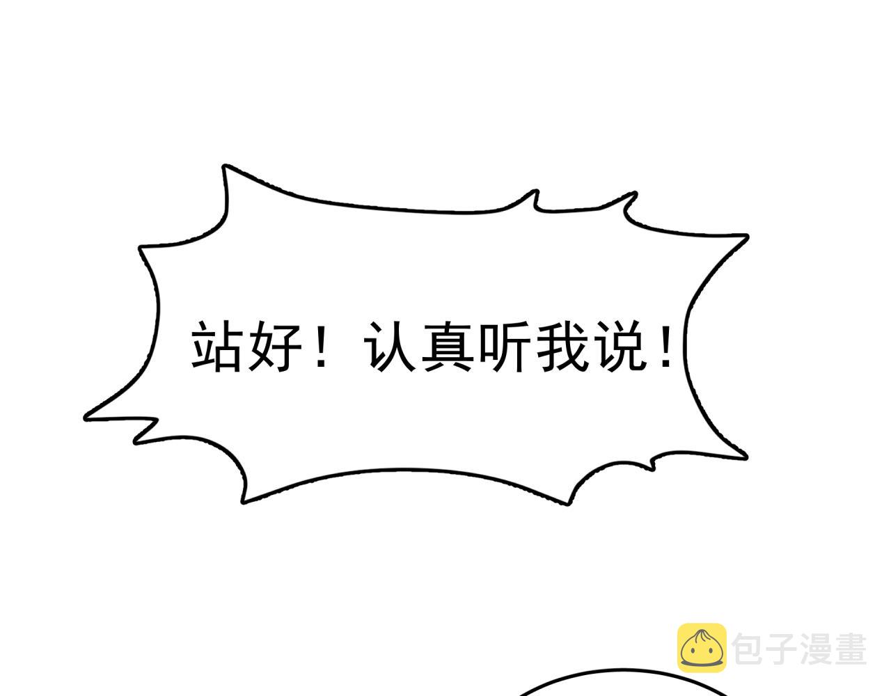 第5话 伤痕30