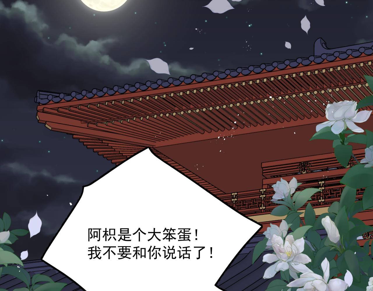 第4话 意外（下）1
