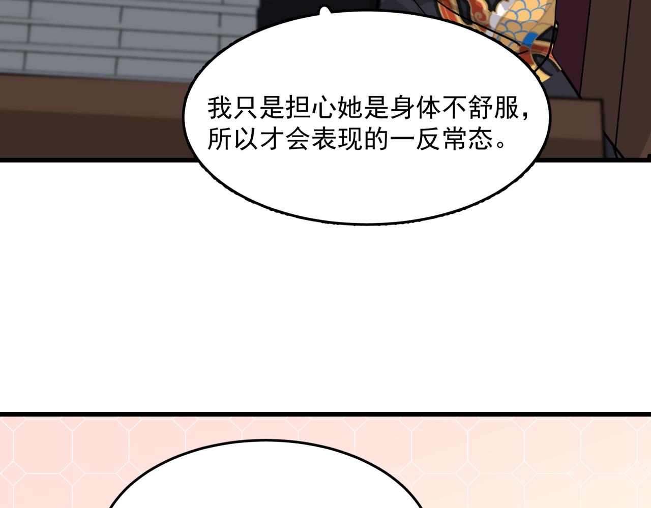 第1话 奇怪的她8