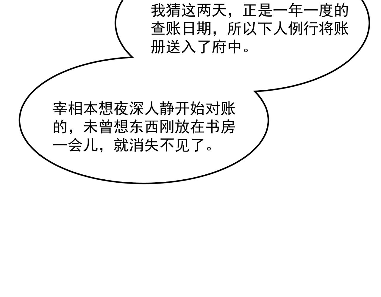 第9话 盒子的秘密与她的花5