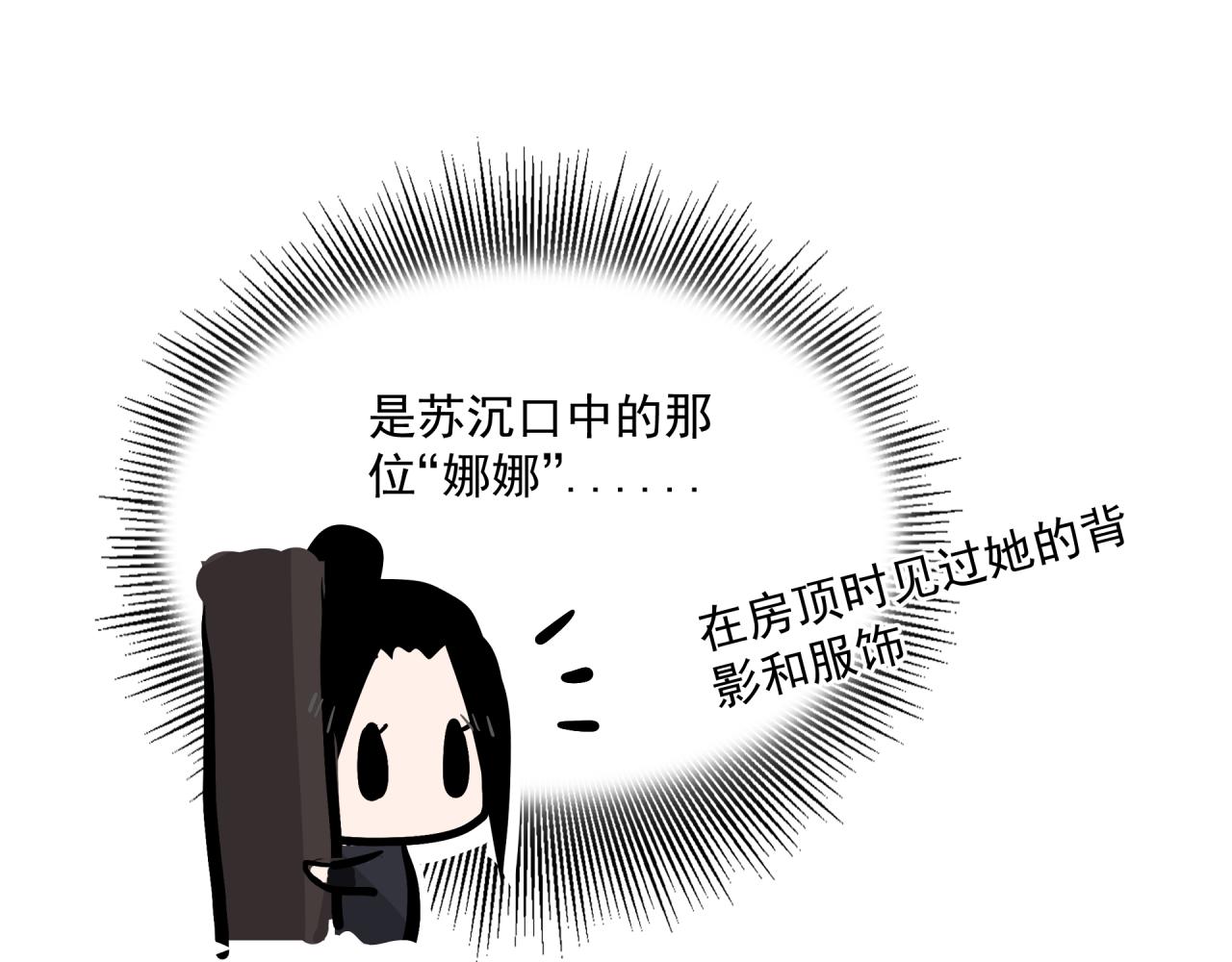 第4话 意外（下）34