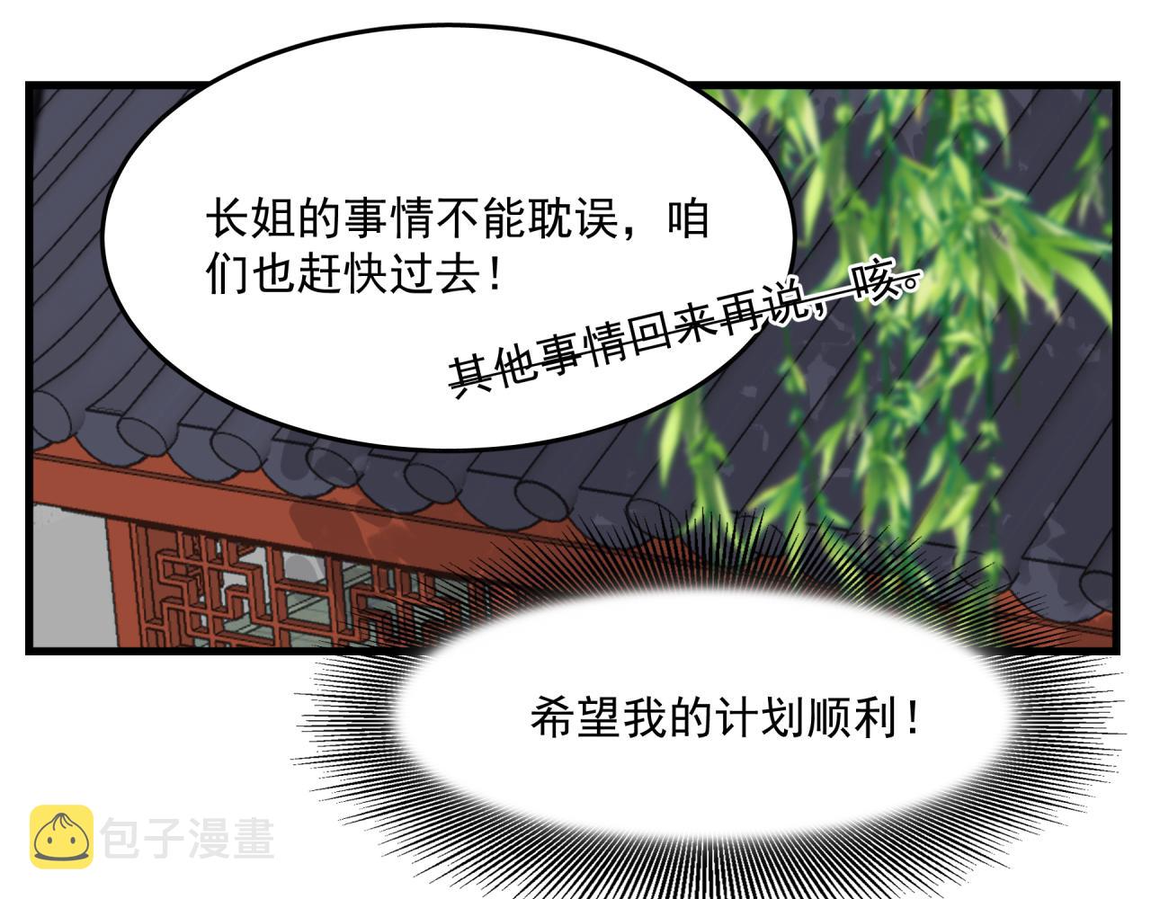 第9话 盒子的秘密与她的花91