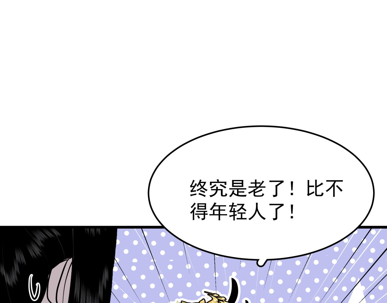 第5话 伤痕20