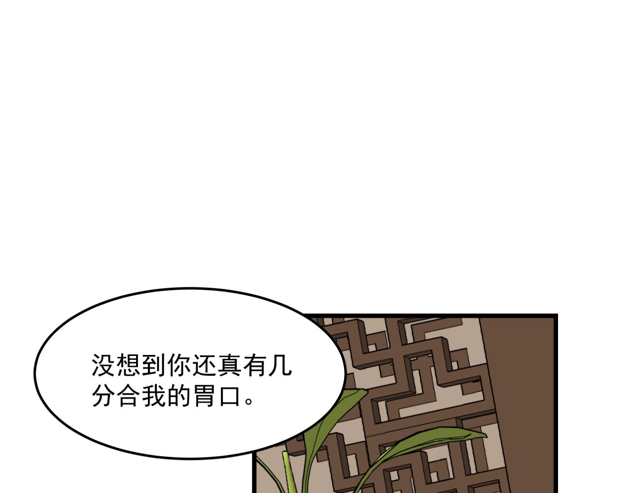 第8话 身份18