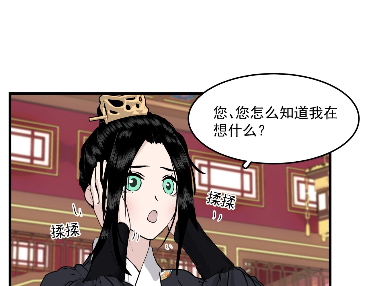 第3话 意外（上）22
