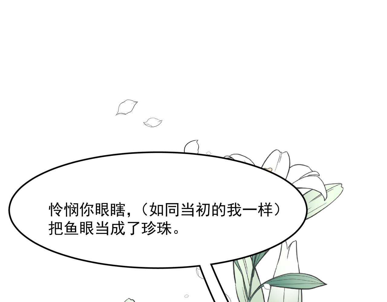 第8话 身份9