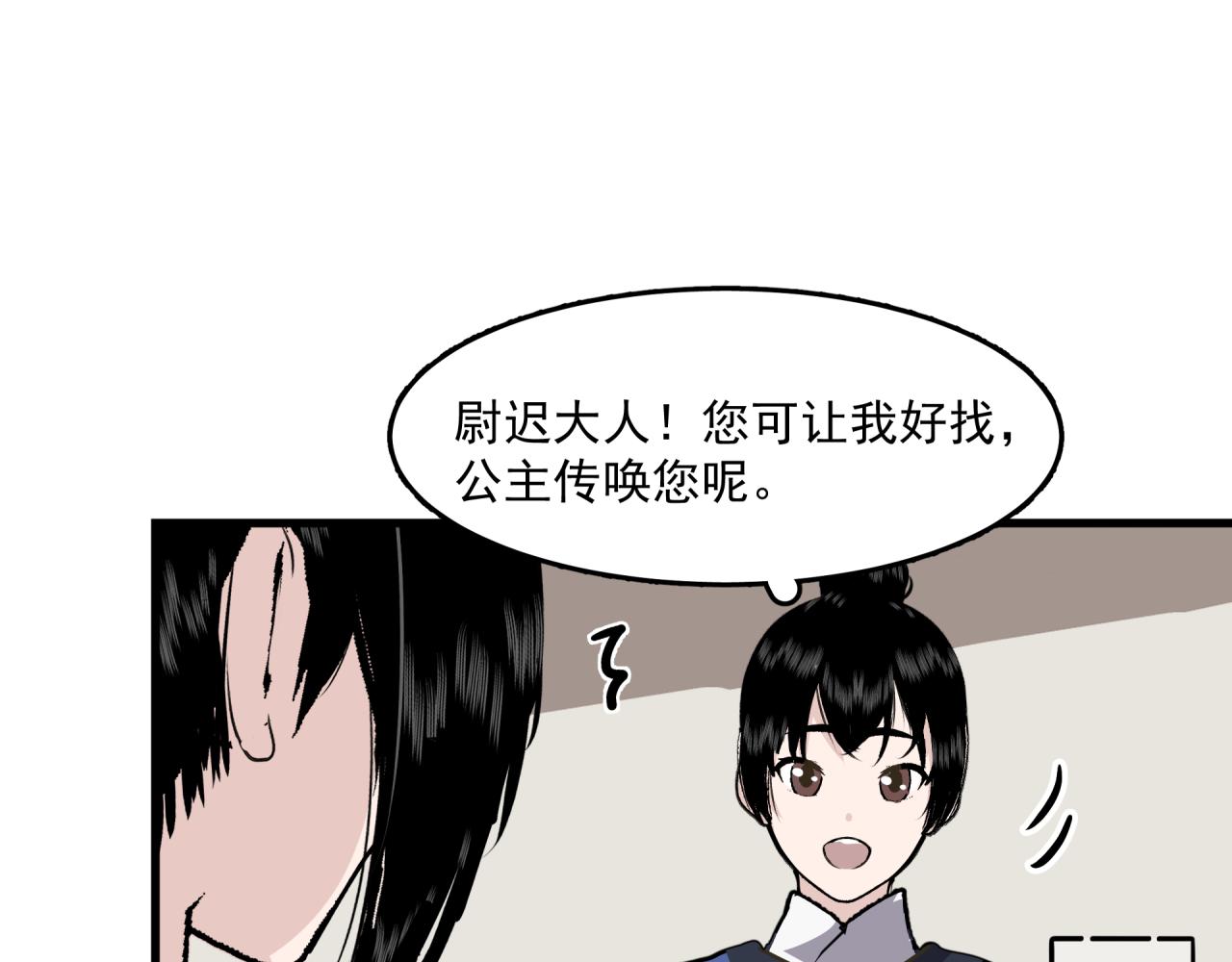 第1话 奇怪的她18