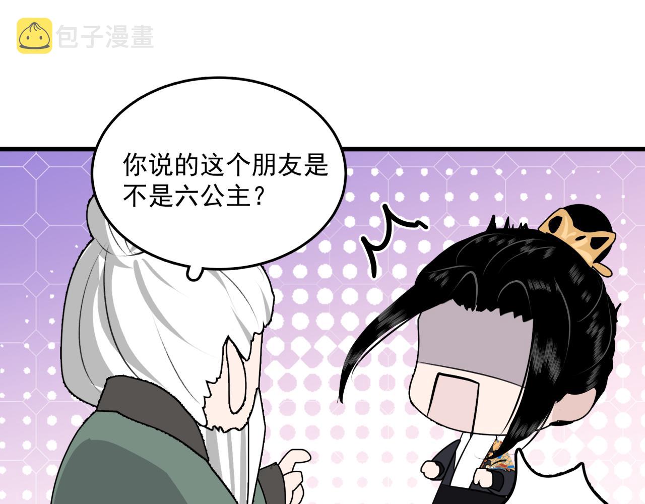 第1话 奇怪的她11
