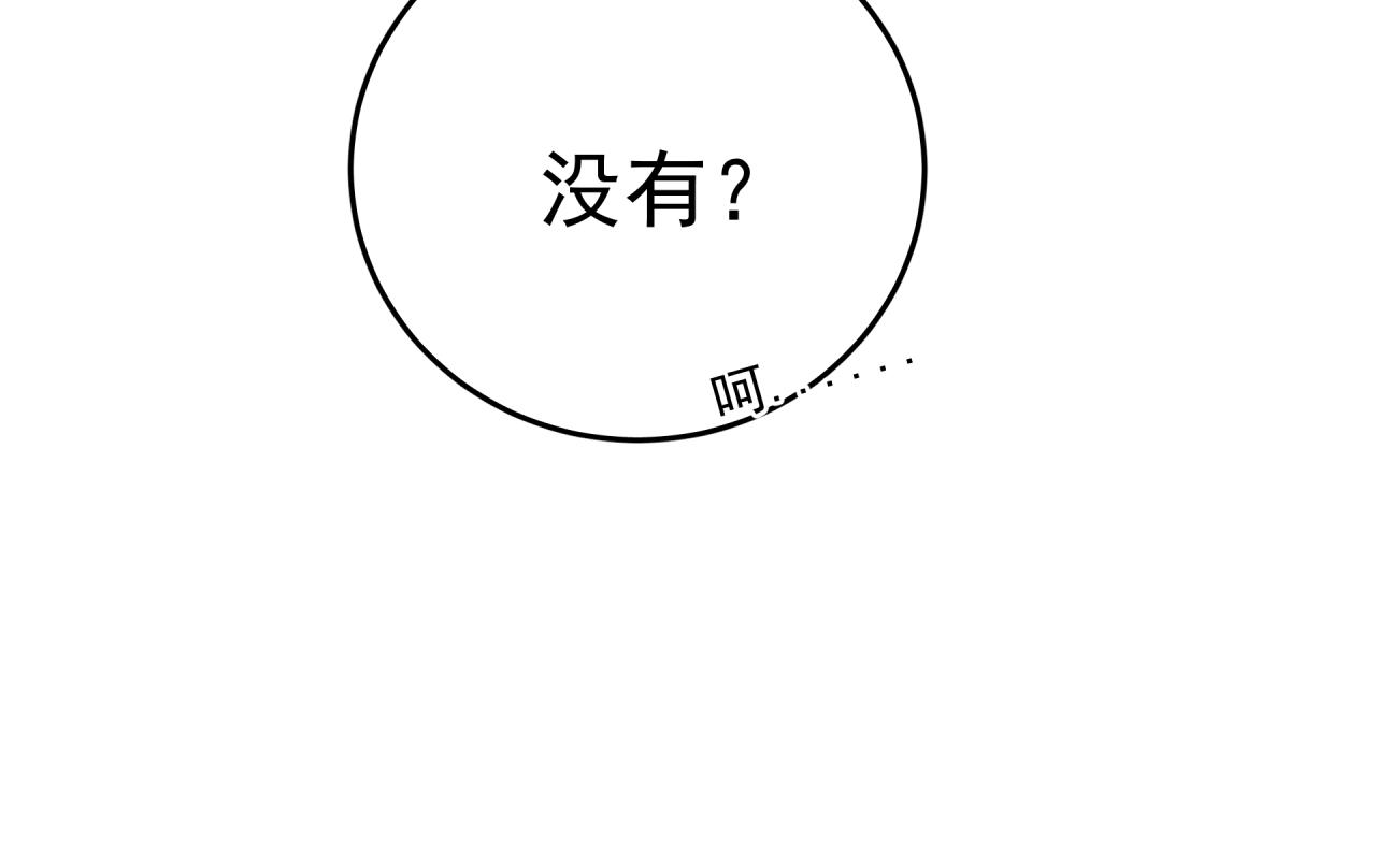 第5话 伤痕47