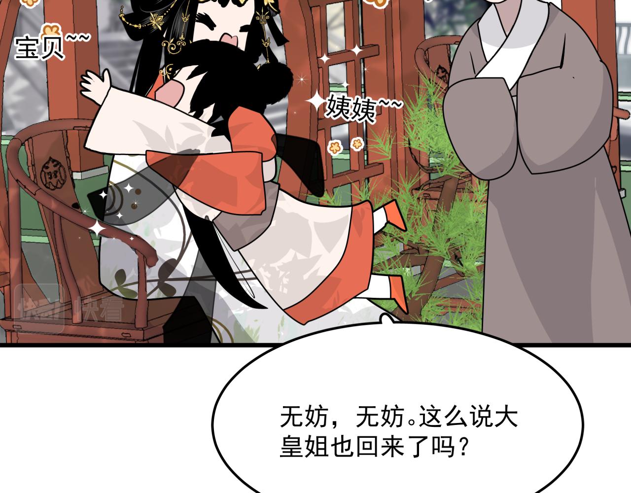 第4话 意外（下）80