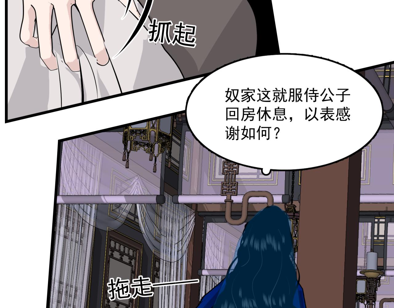 第4话 意外（下）44