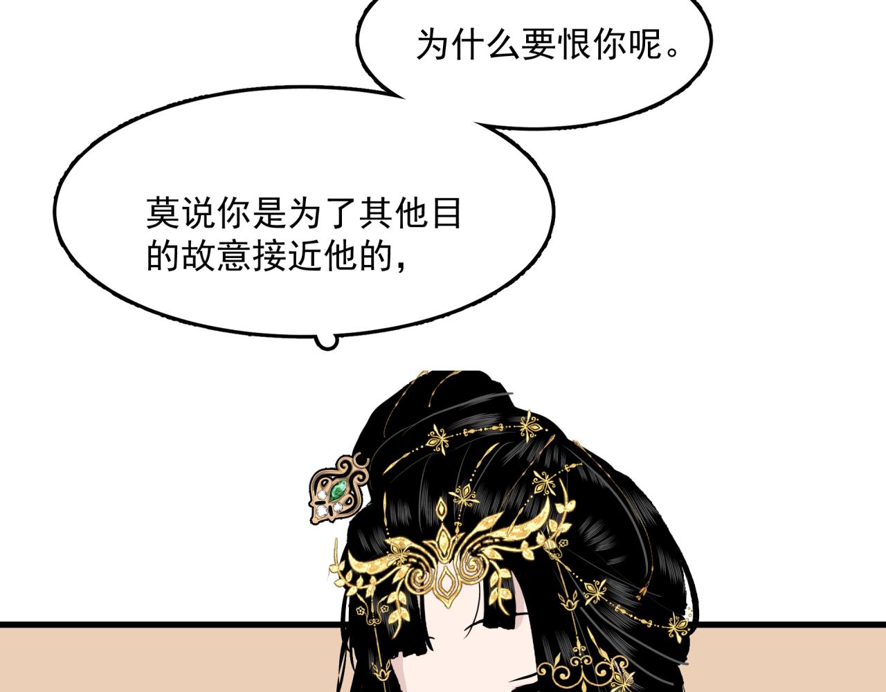 第8话 身份6