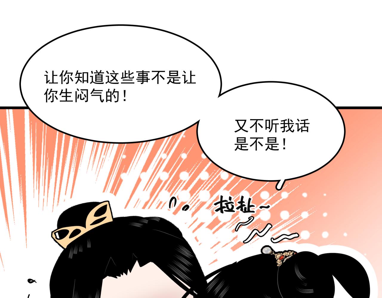 第3话 意外（上）20