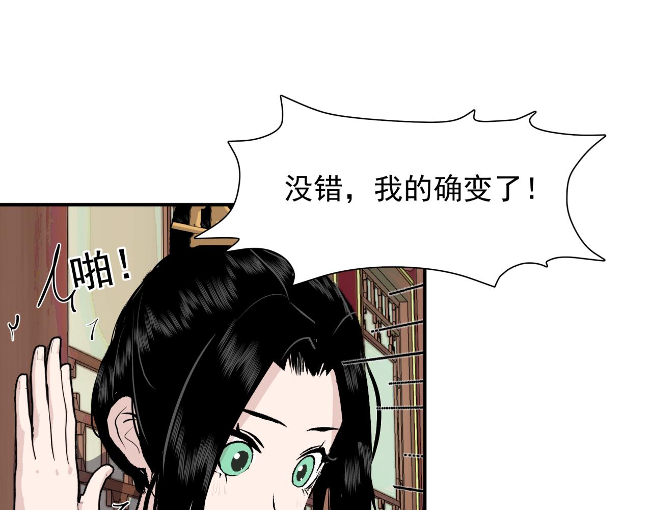 第1话 奇怪的她88