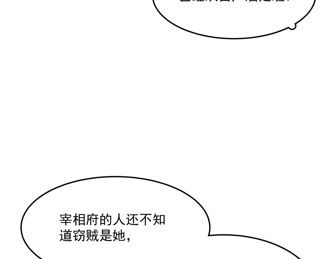 第8话 身份45