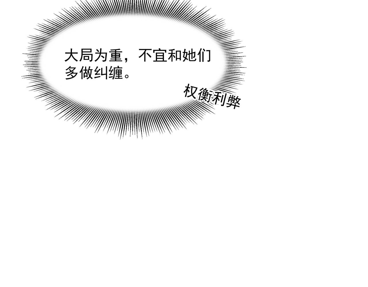 第7话 对话75