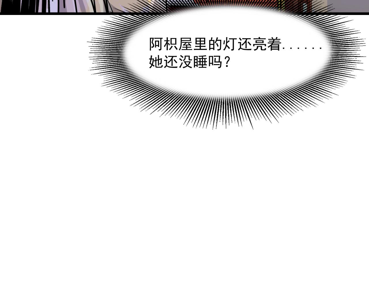 第2话 前缘往事18