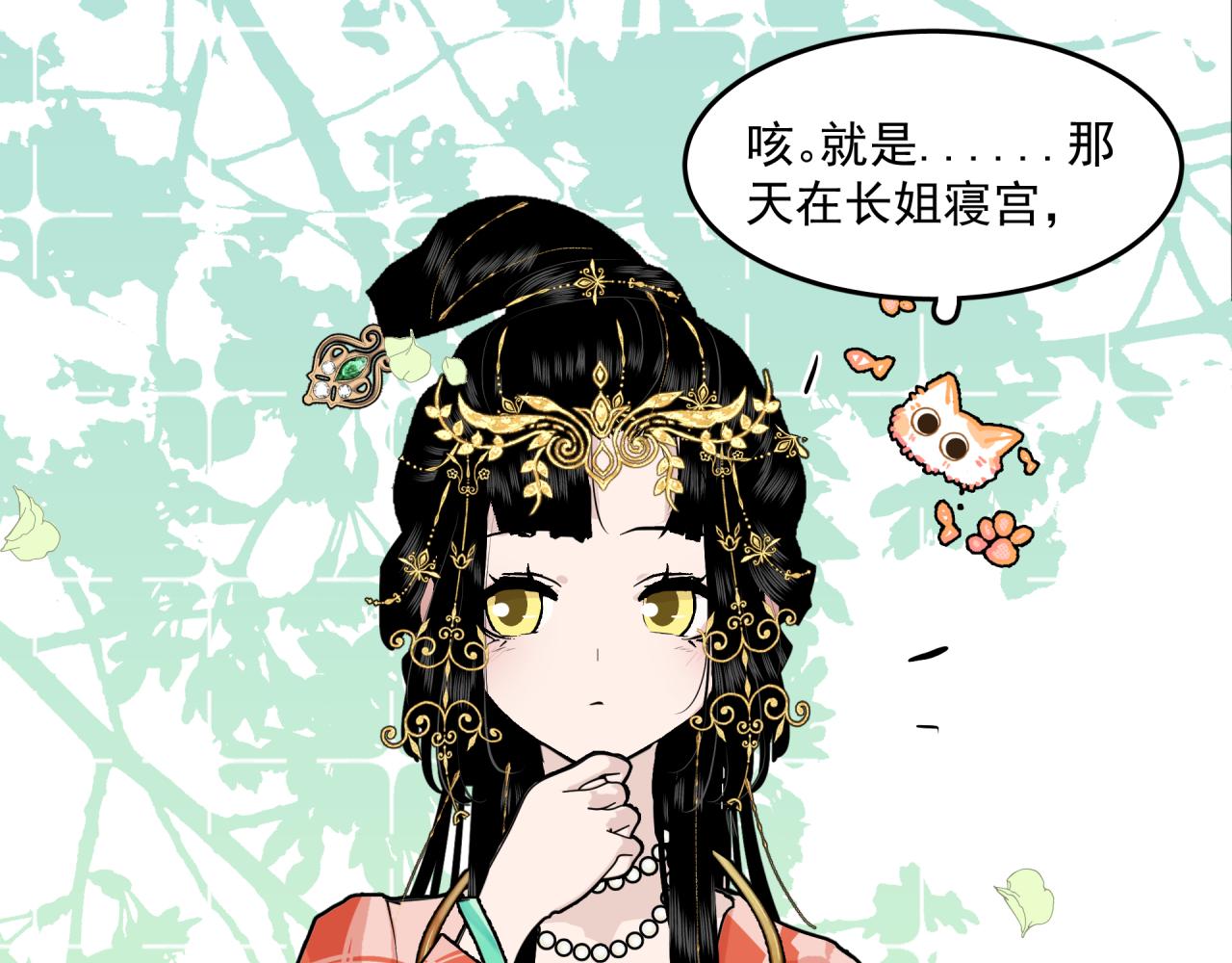 第9话 盒子的秘密与她的花77