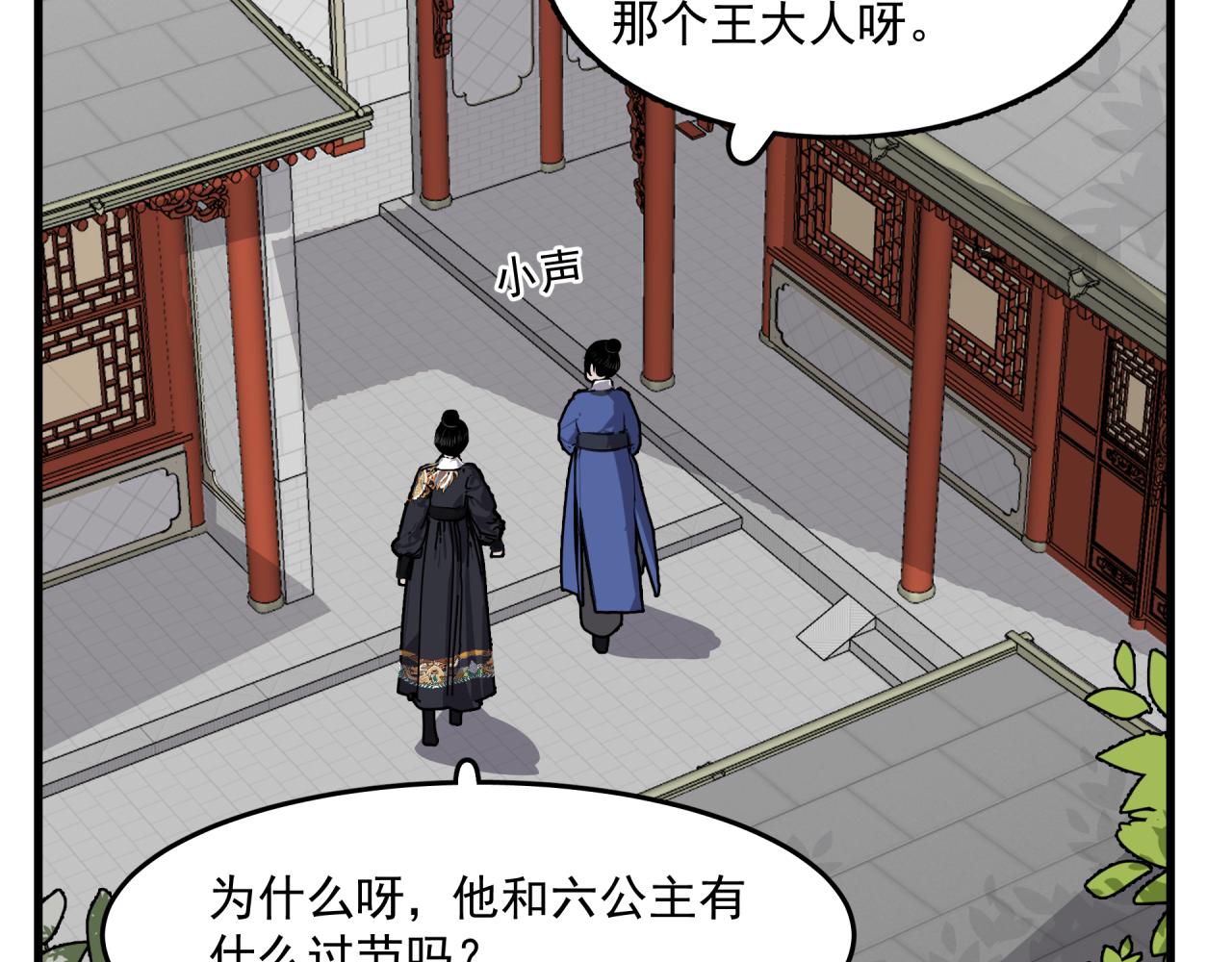第1话 奇怪的她20