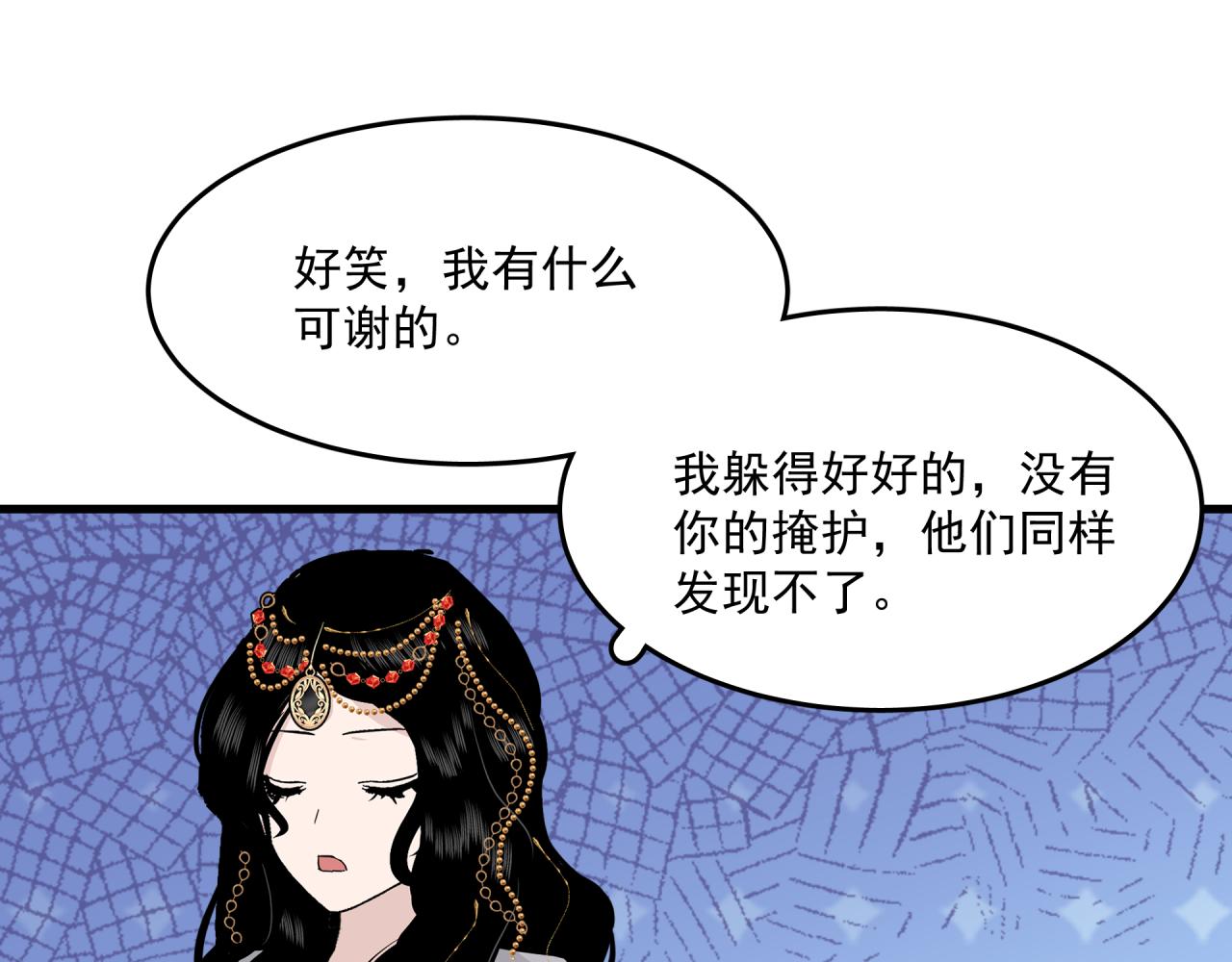 第7话 对话66