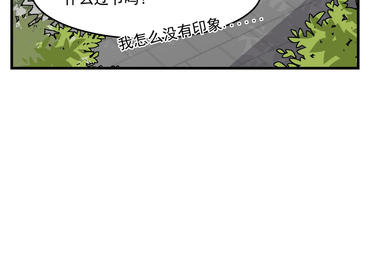 第1话 奇怪的她21