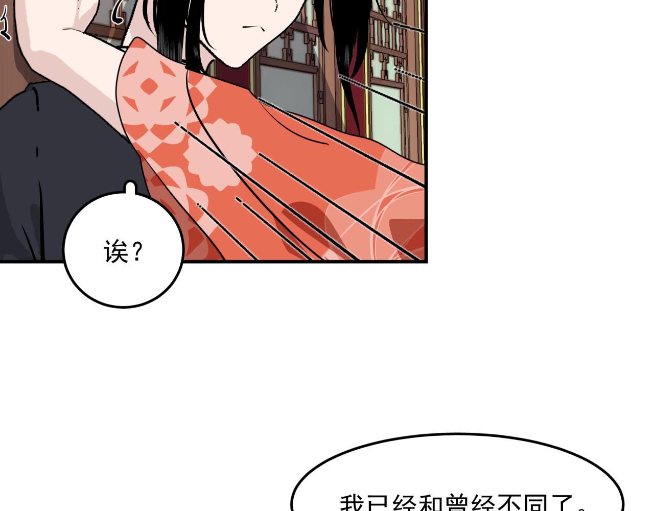 第1话 奇怪的她89