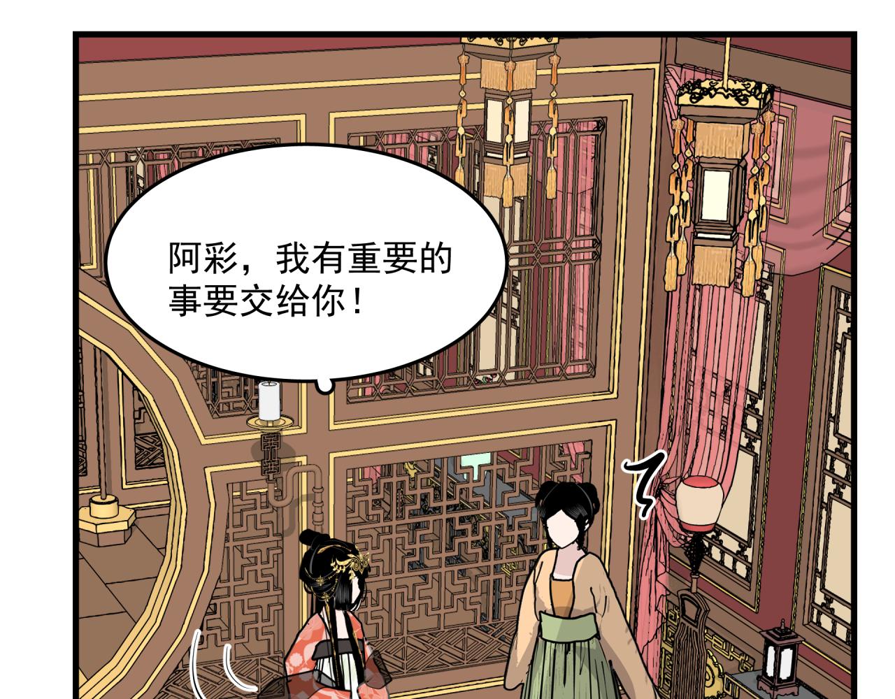 第9话 盒子的秘密与她的花14