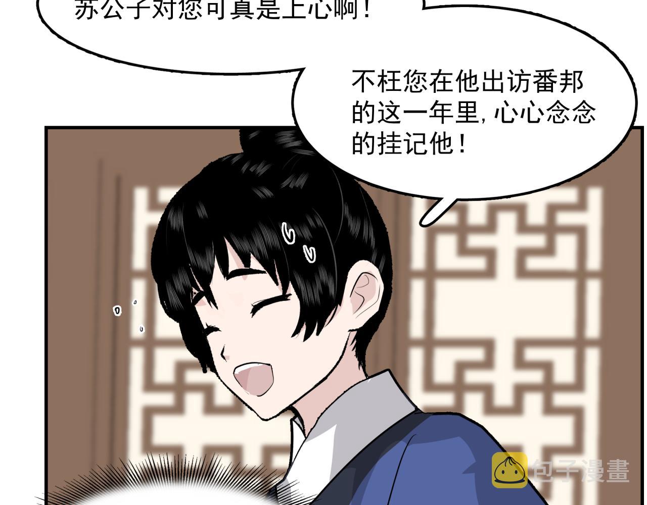 第1话 奇怪的她71