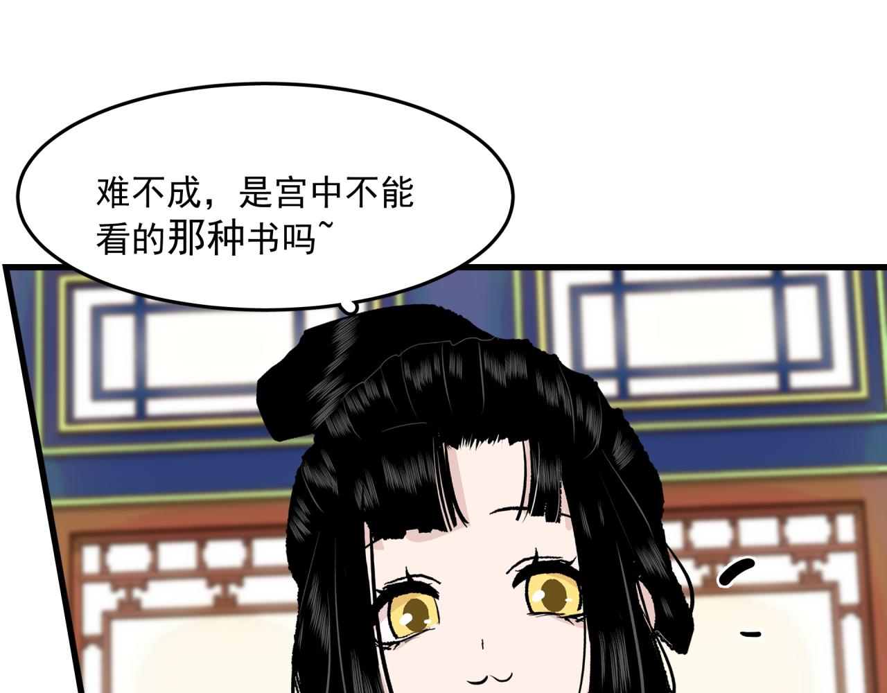 第2话 前缘往事28