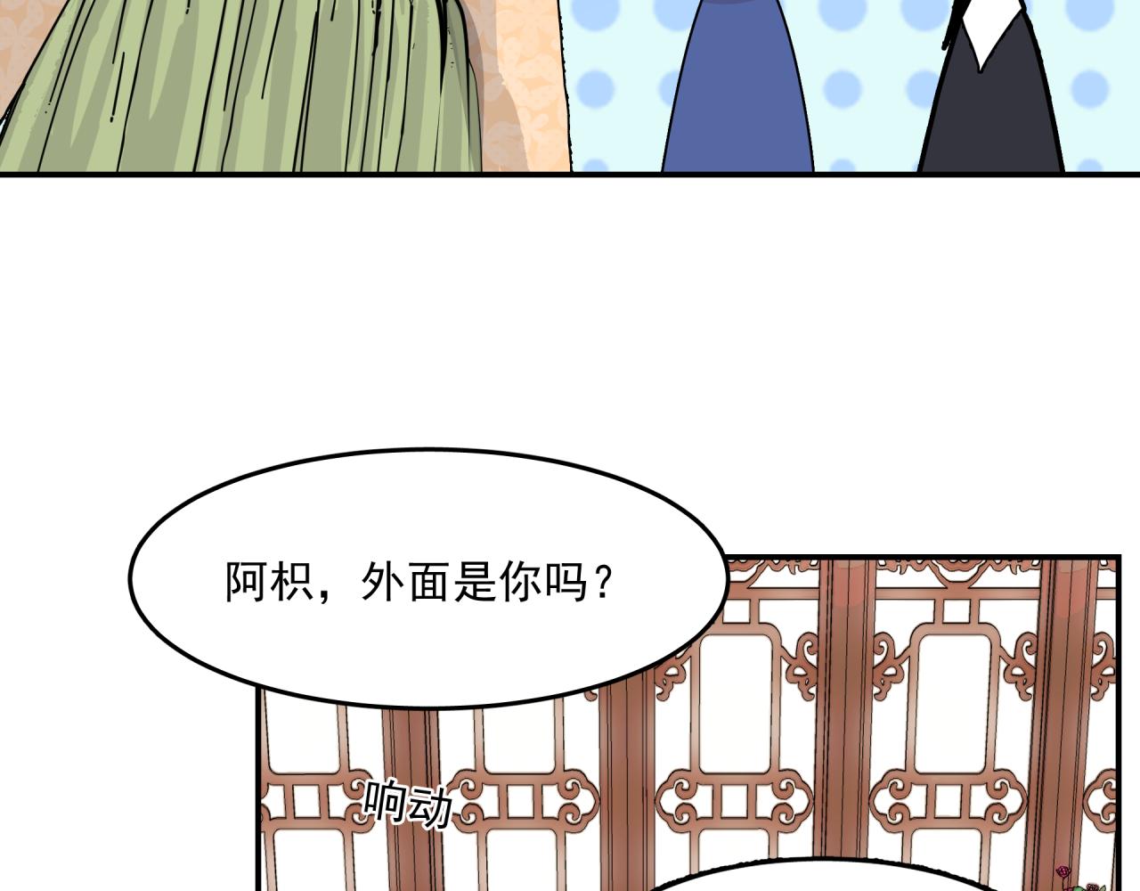 第1话 奇怪的她29