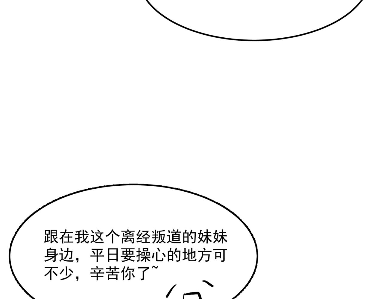 第6话 开场18
