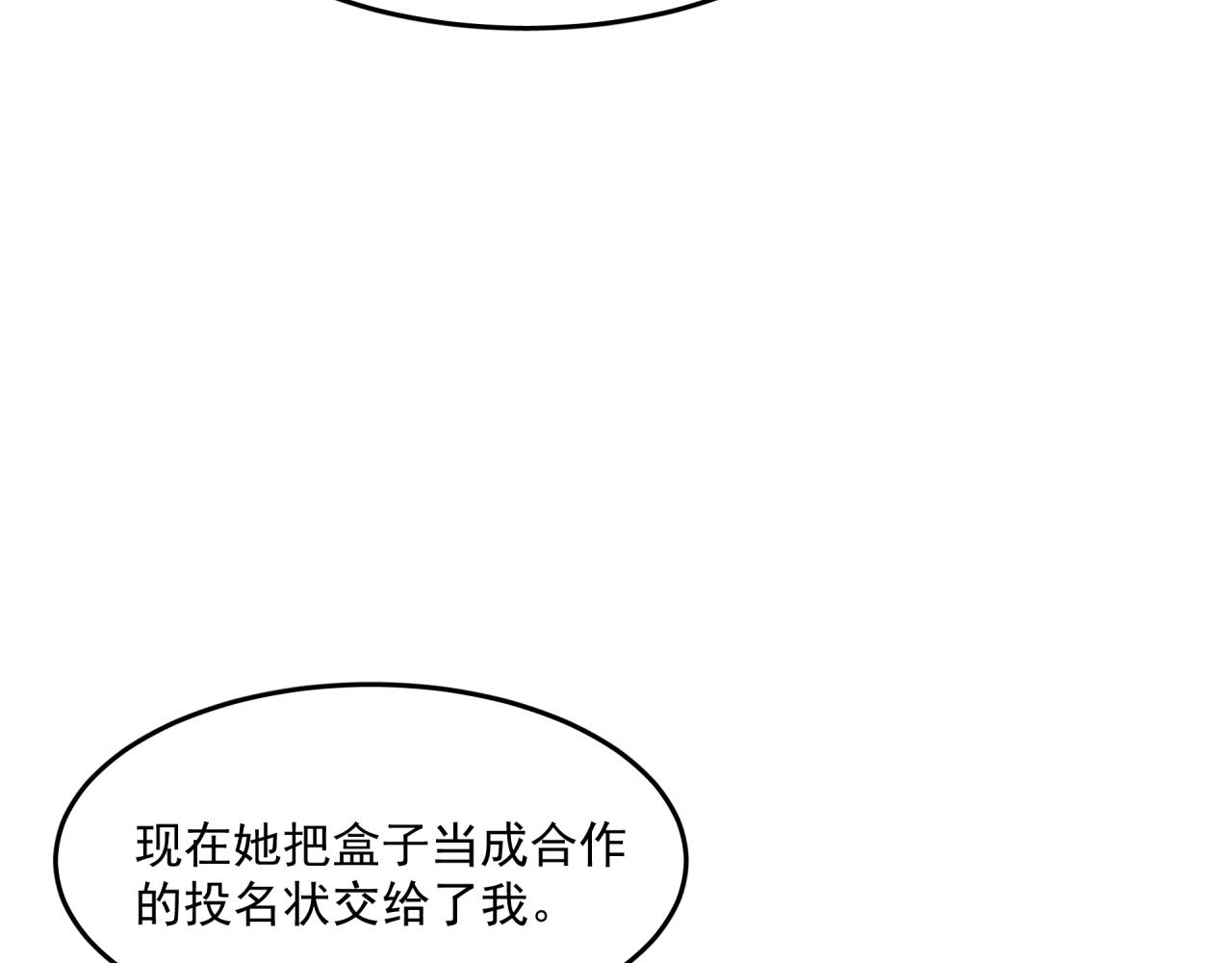 第8话 身份62