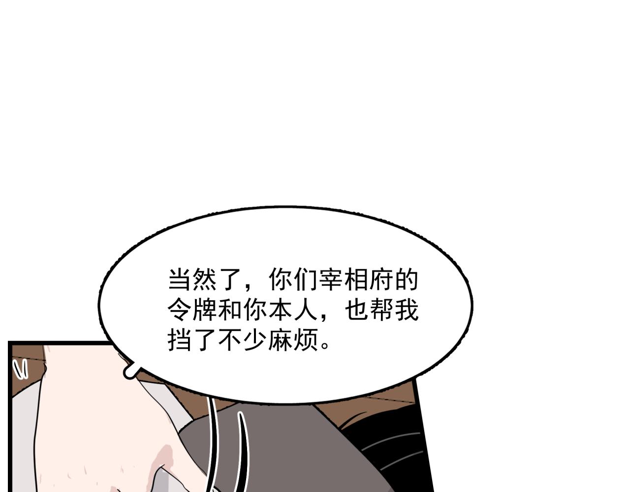 第4话 意外（下）43