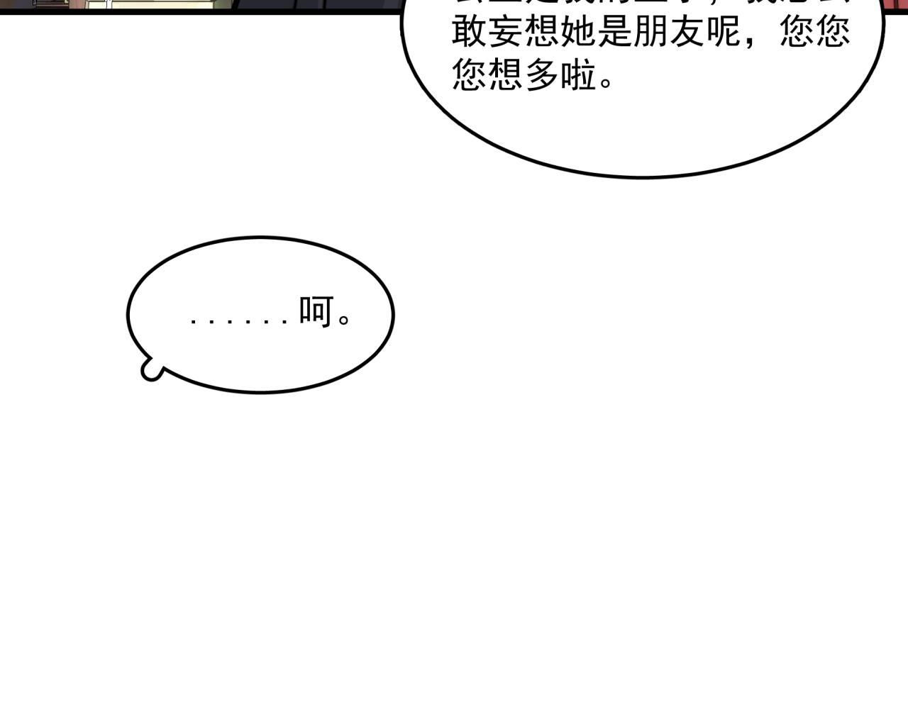 第1话 奇怪的她14