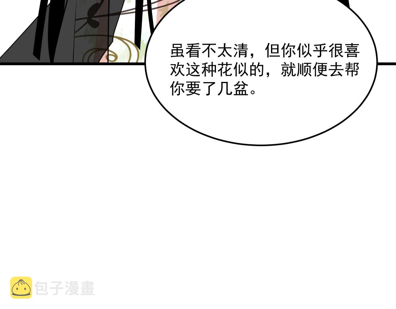 第9话 盒子的秘密与她的花79