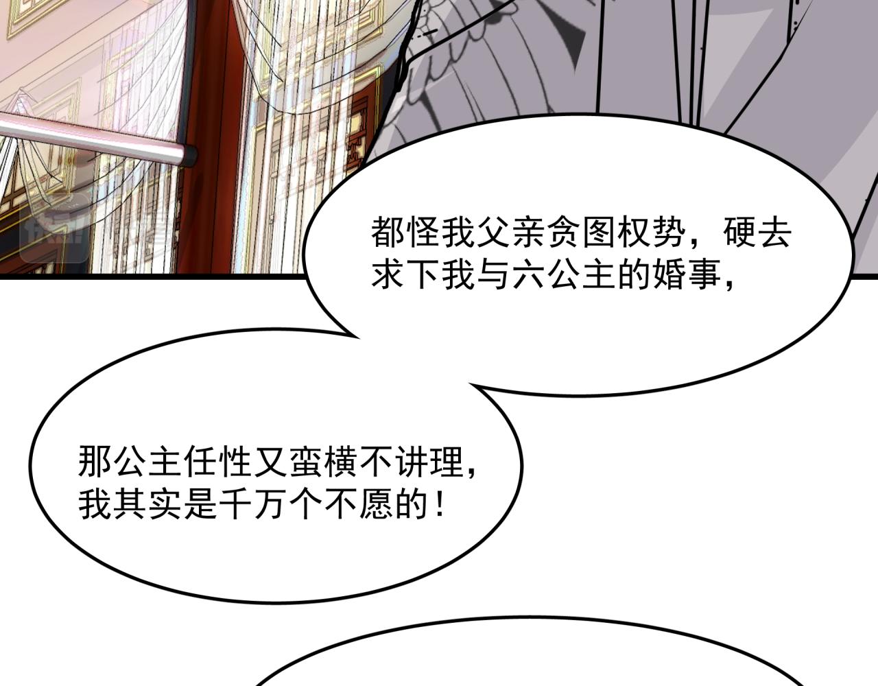 第2话 前缘往事62
