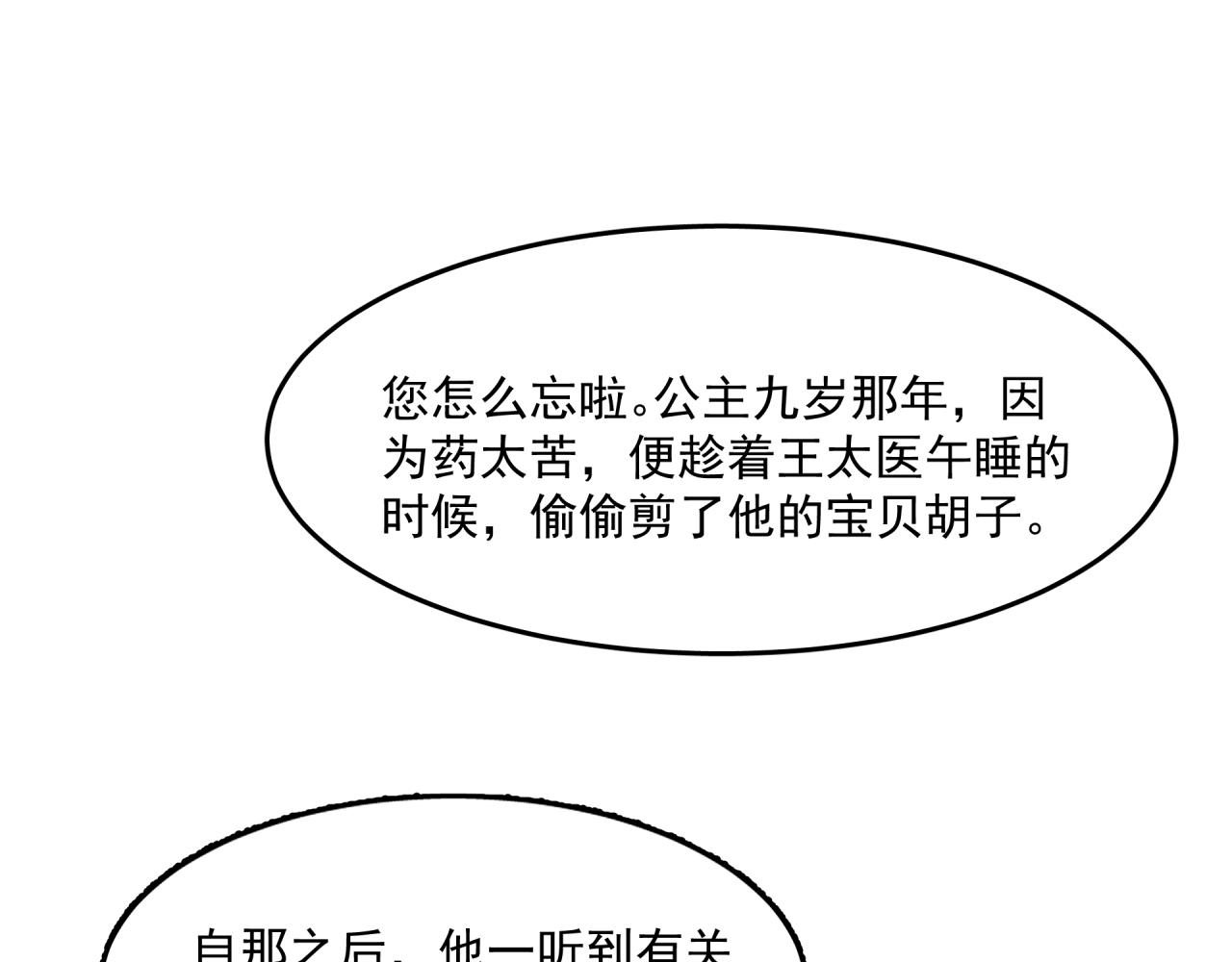 第1话 奇怪的她22