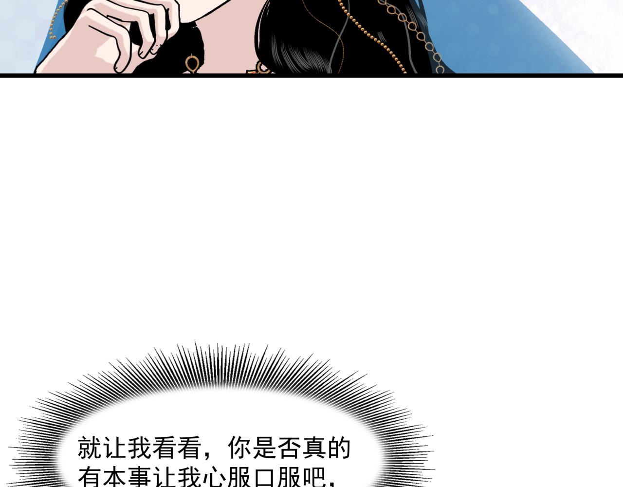 第9话 盒子的秘密与她的花65