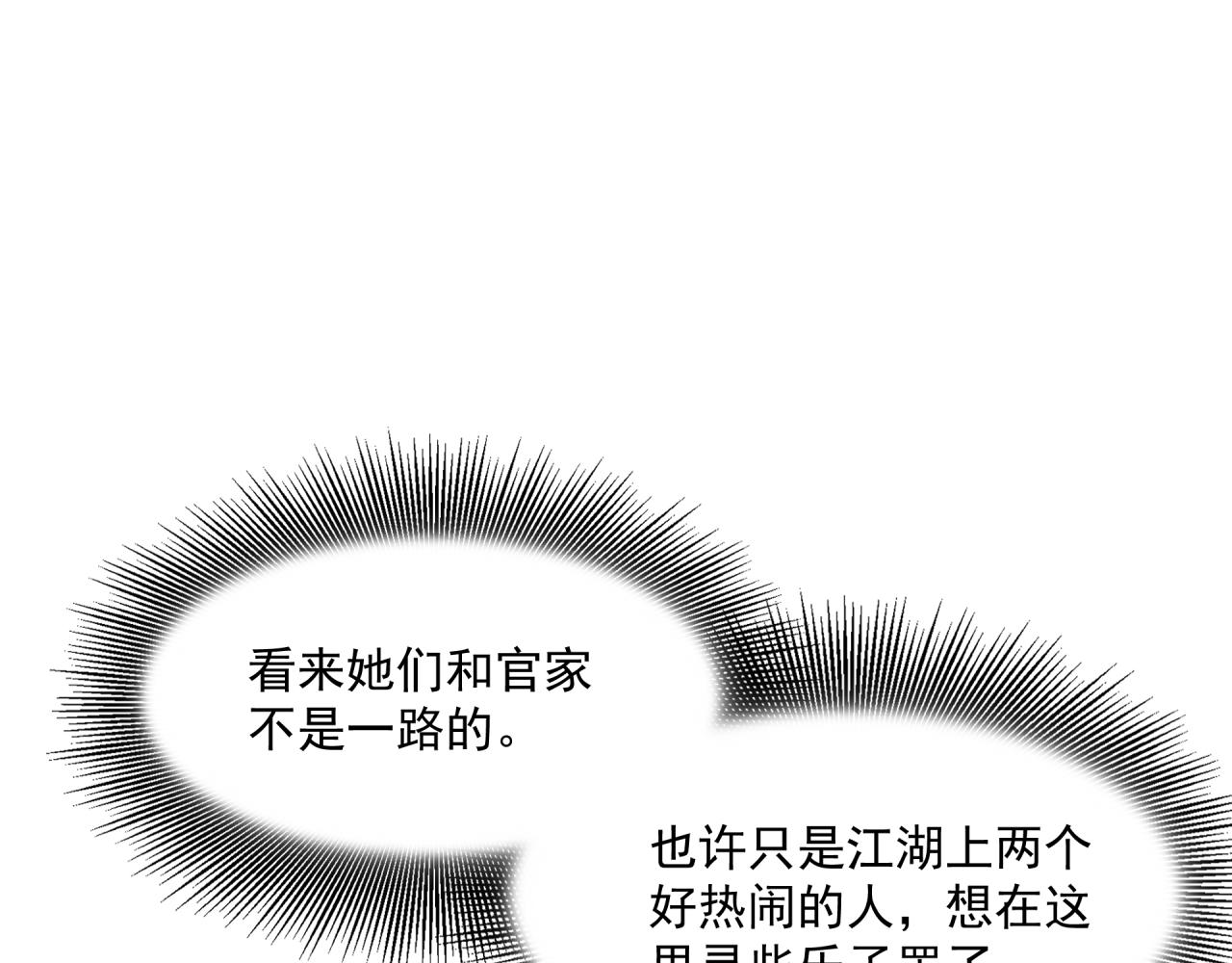 第7话 对话73