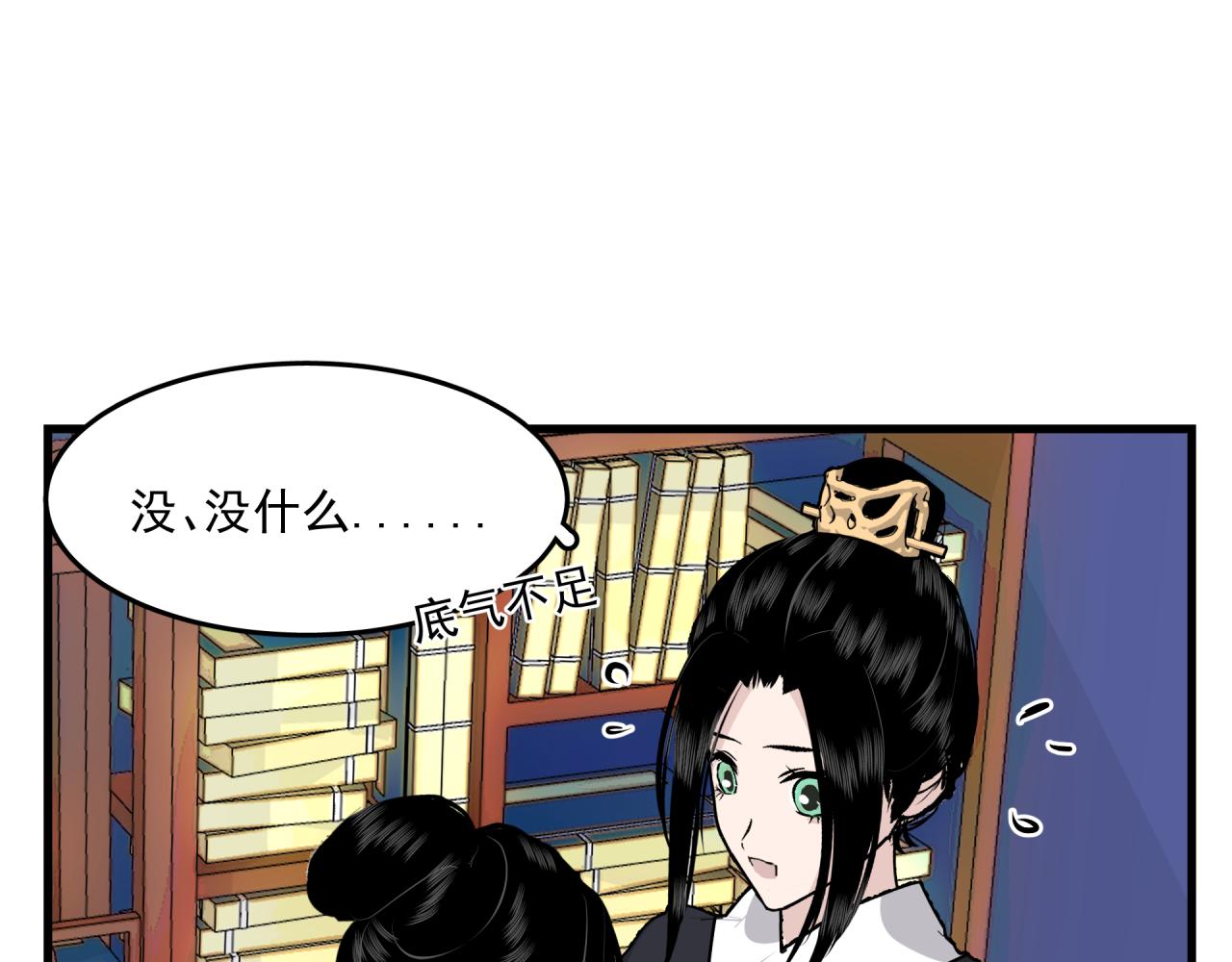 第2话 前缘往事26
