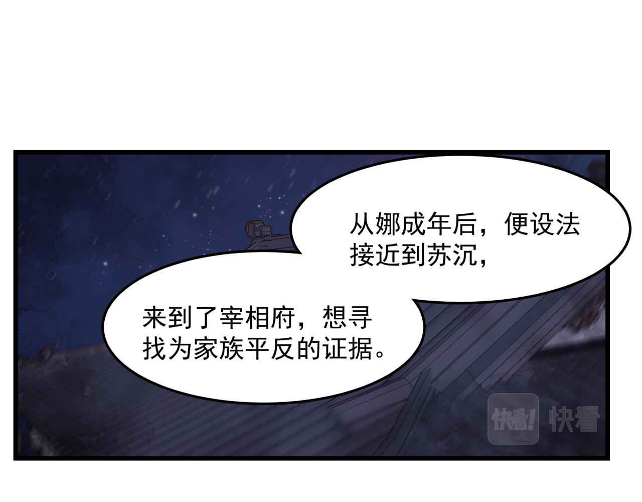 第8话 身份57