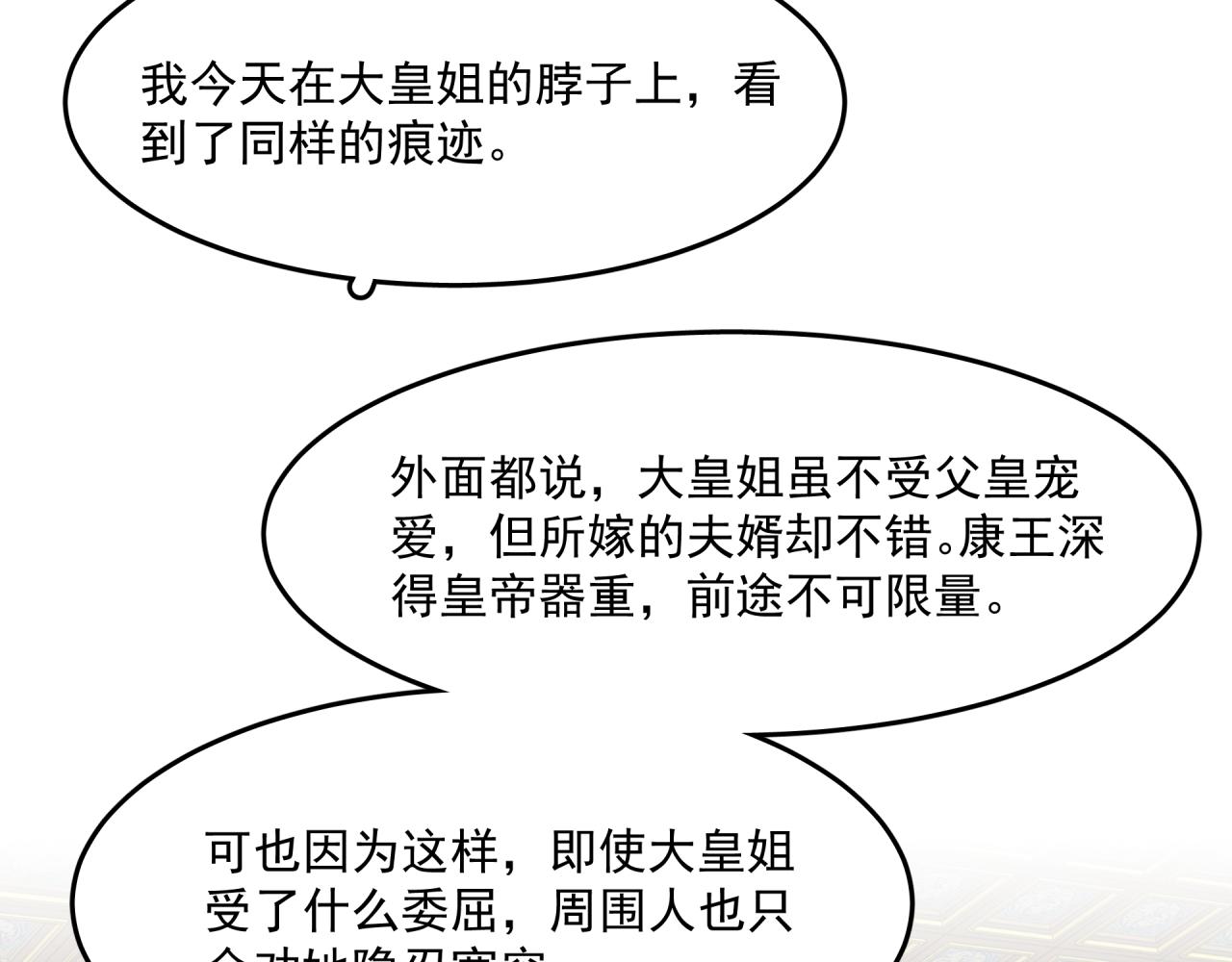 第5话 伤痕32