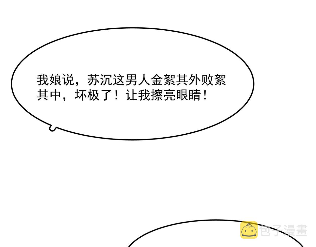 第3话 意外（上）37