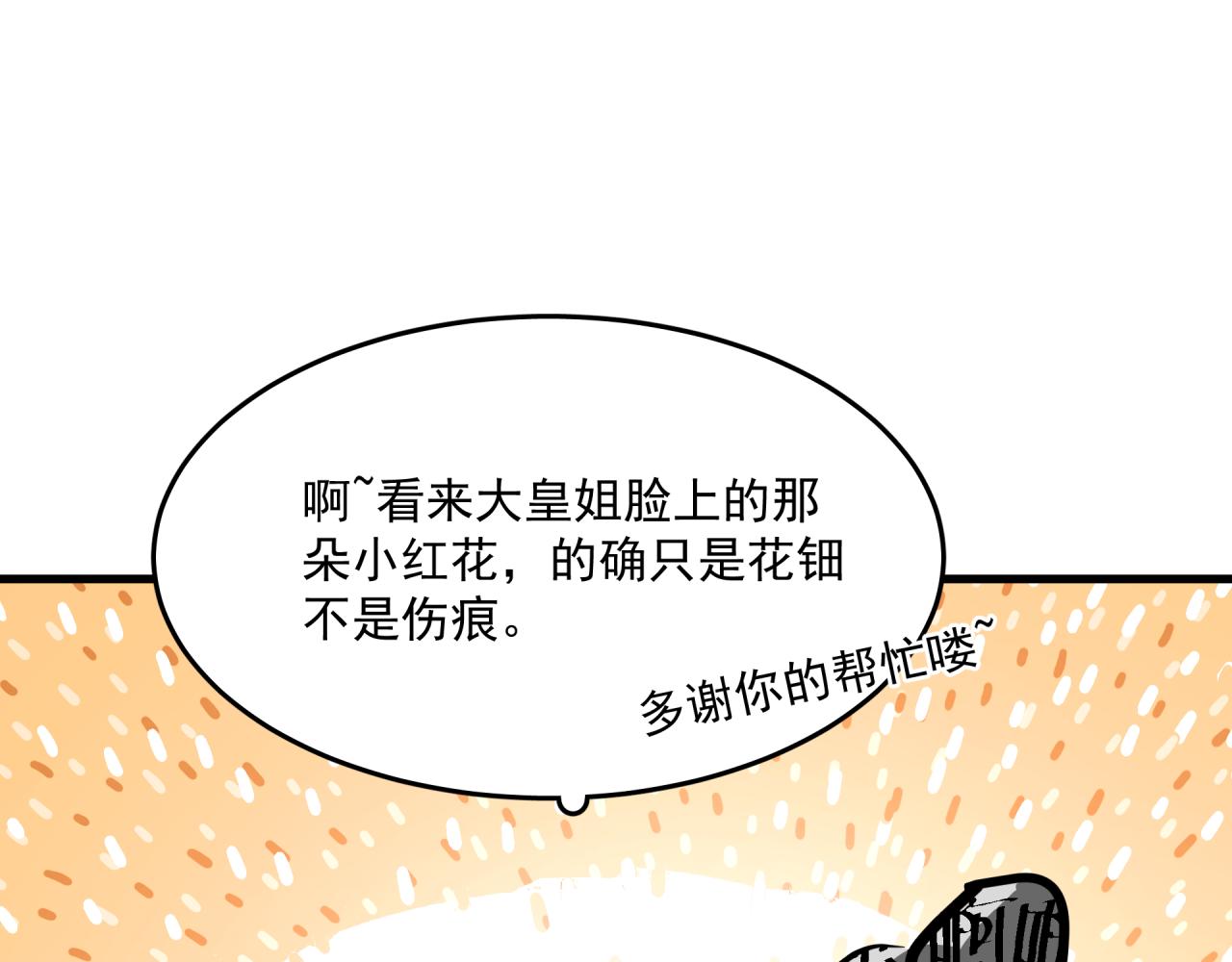 第5话 伤痕71