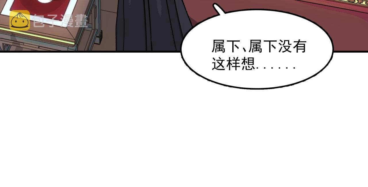 第1话 奇怪的她87