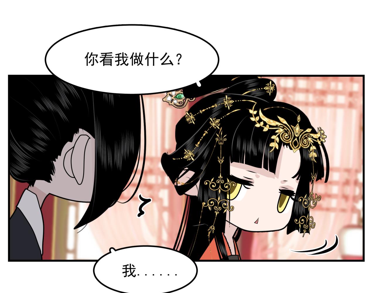 第1话 奇怪的她84