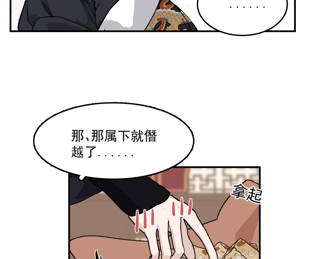 第1话 奇怪的她64
