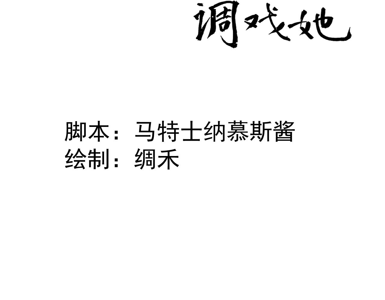 第1话 奇怪的她2